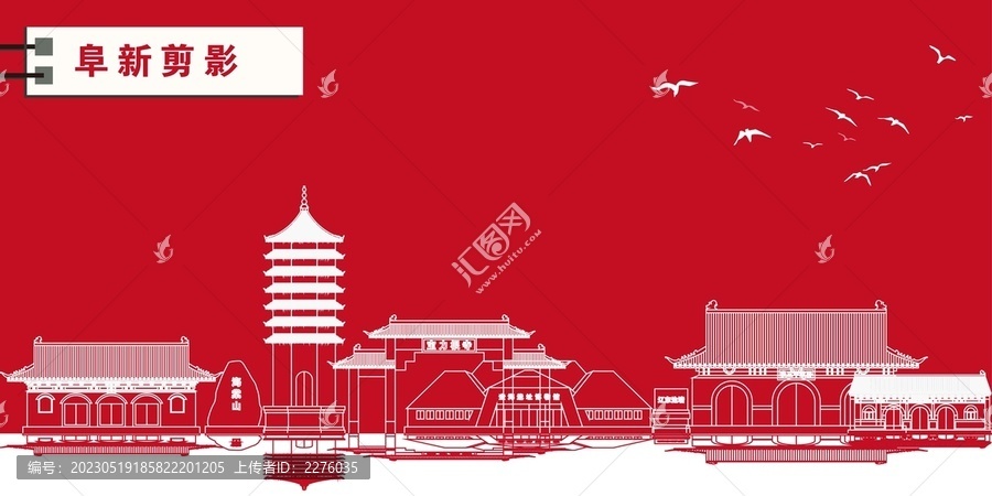 阜新縣