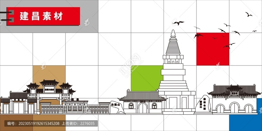 建昌