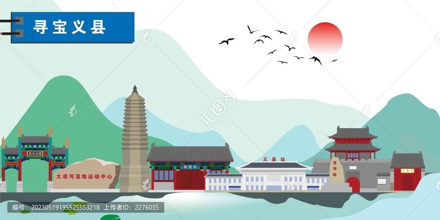義縣