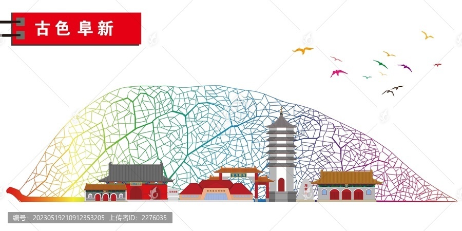 阜新縣