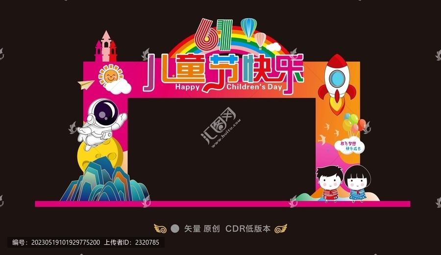 兒童節(jié)拱門