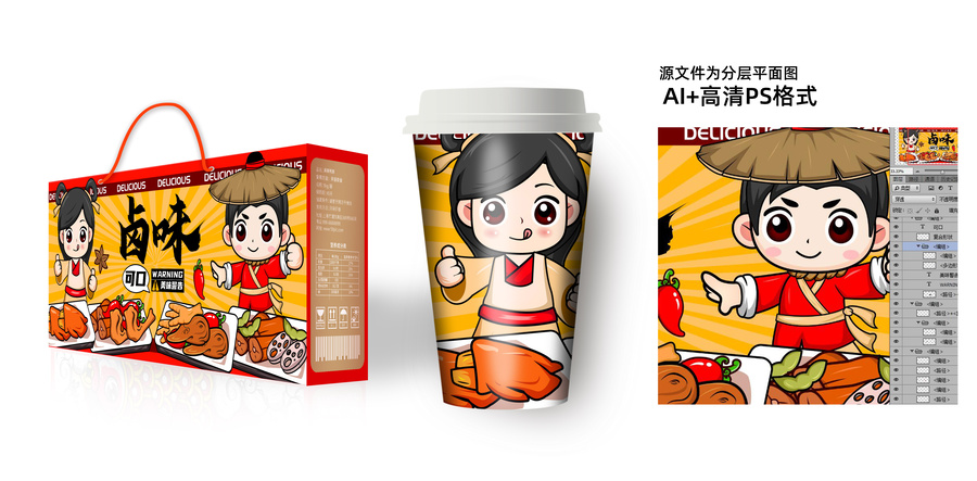 鹵味