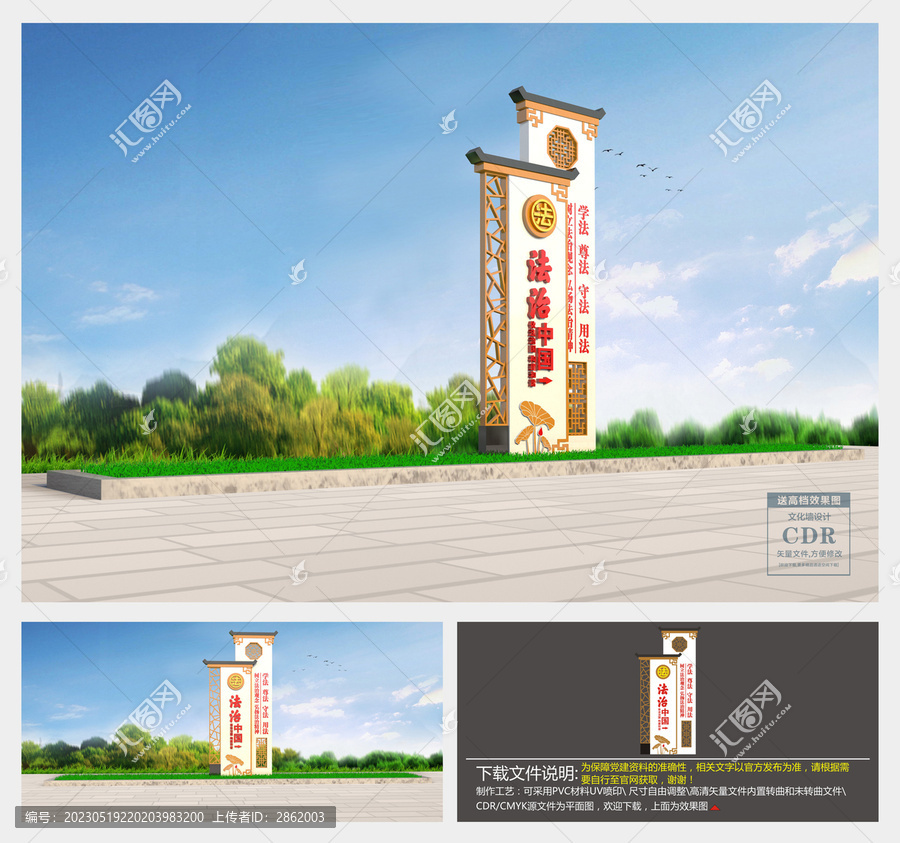 法治精神堡壘
