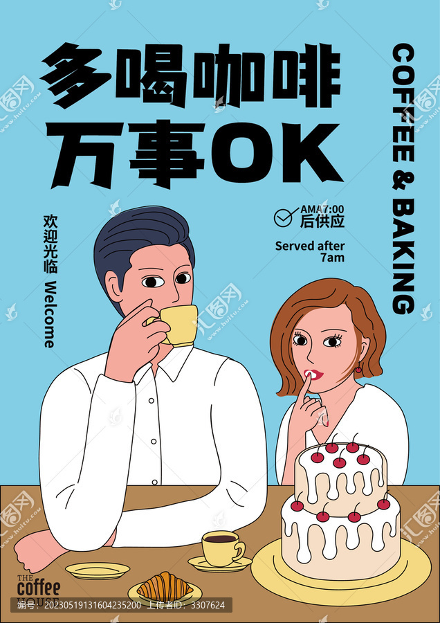 手繪矢量咖啡甜品人物插畫海報