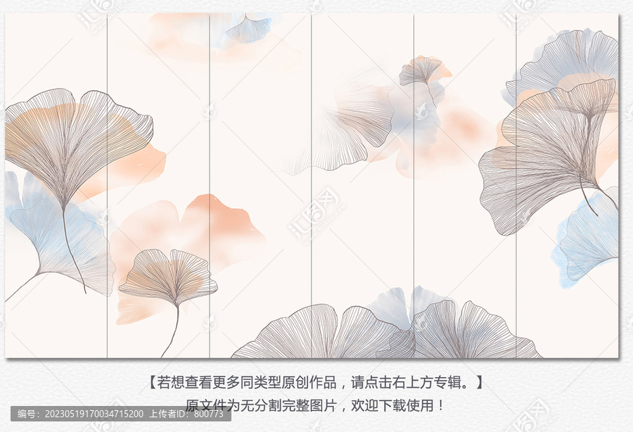 銀杏