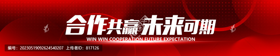 紅色科技會議KV主活動背景