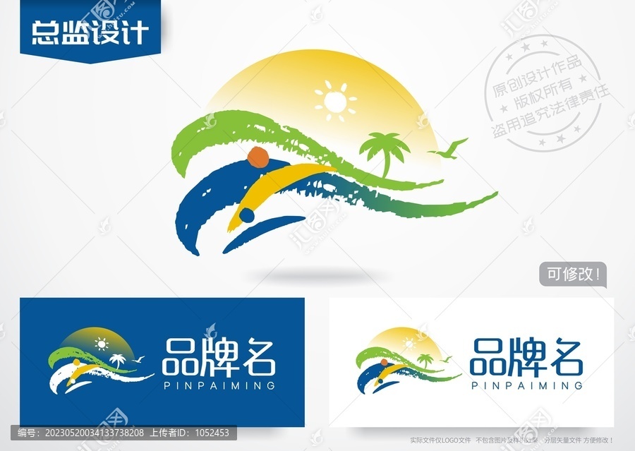 旅行社logo滨海城市