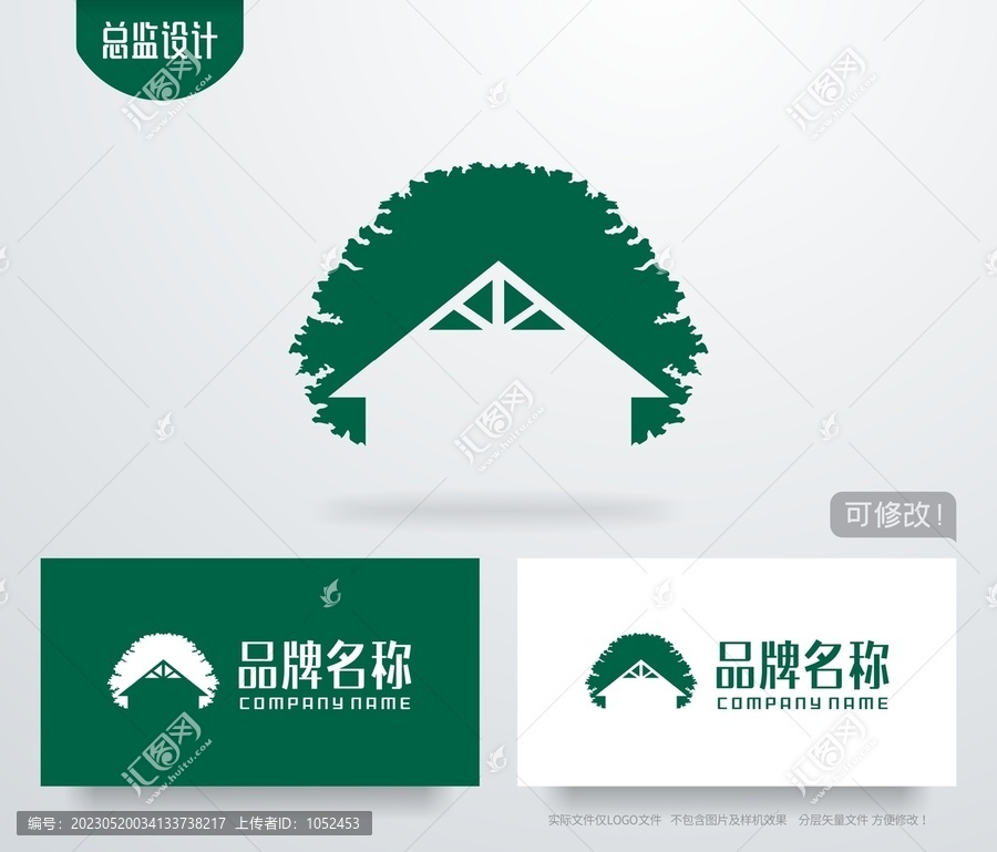 绿树房子logo绿色生活