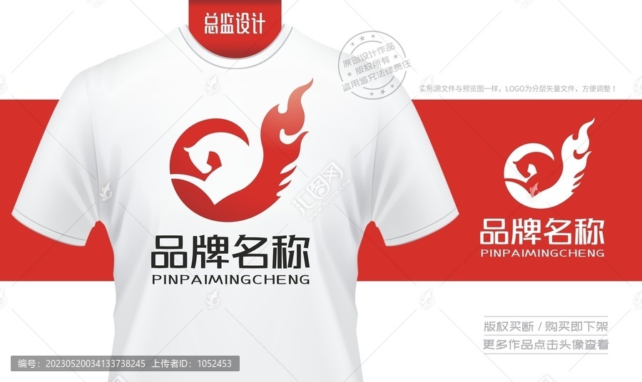 馬形象logo火焰