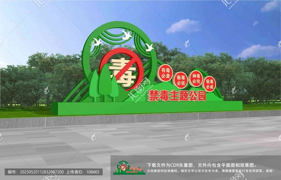禁毒雕塑