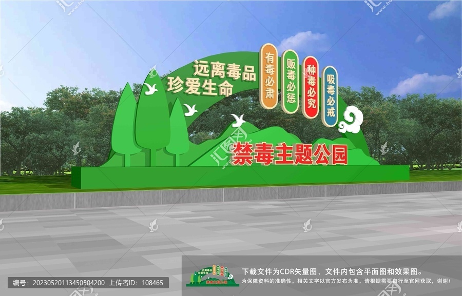 禁毒雕塑
