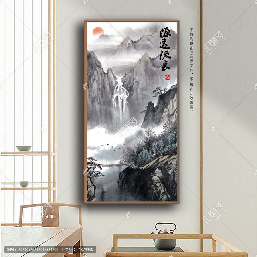 國畫山水