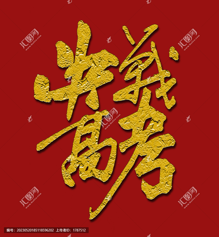 決戰(zhàn)高考