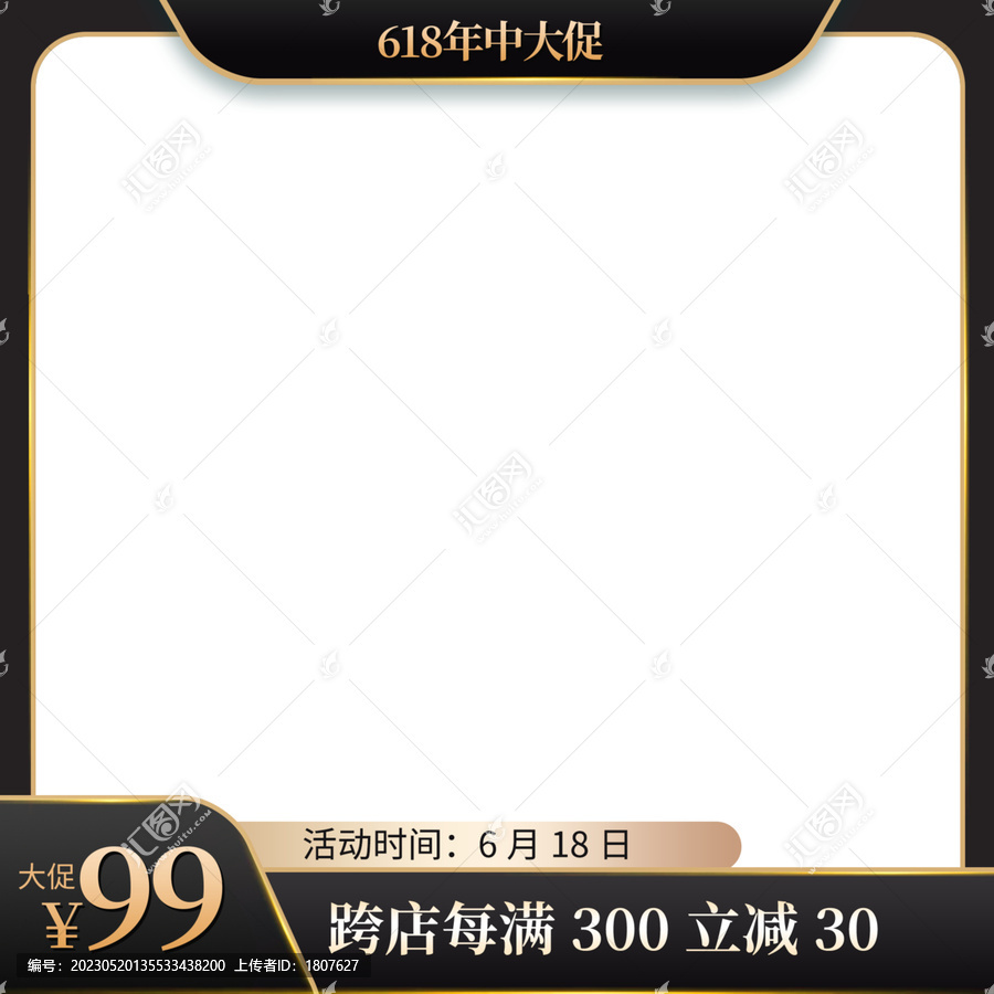 618電商主圖