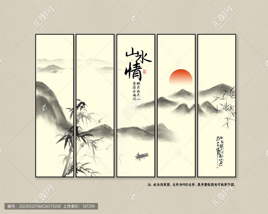 中式山水裝飾畫