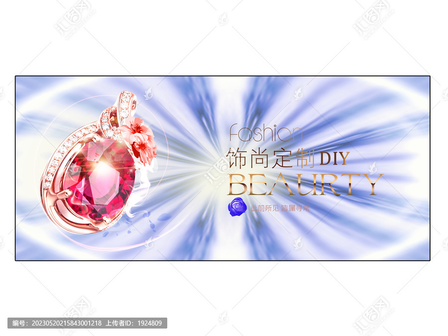 珠寶廣告