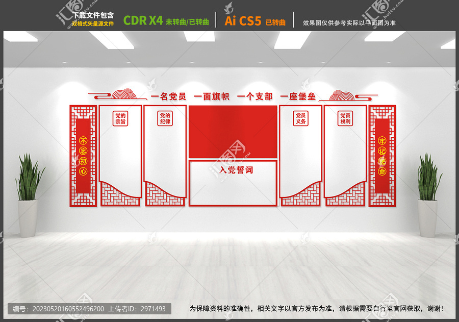 黨員活動室