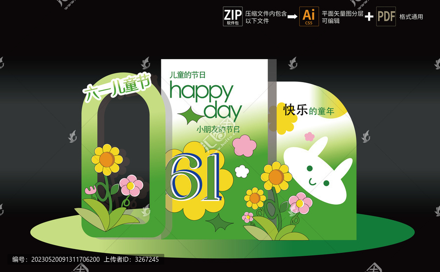 61兒童節(jié)美陳