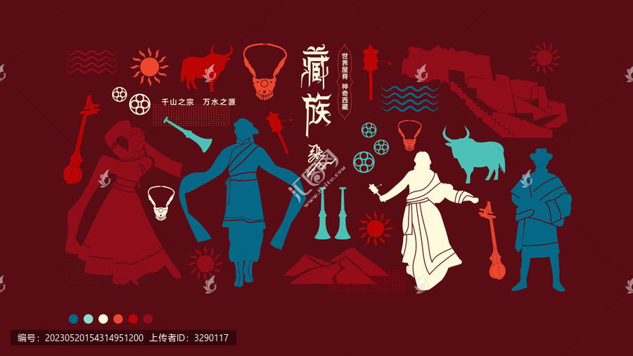 民族藏族文化主背景