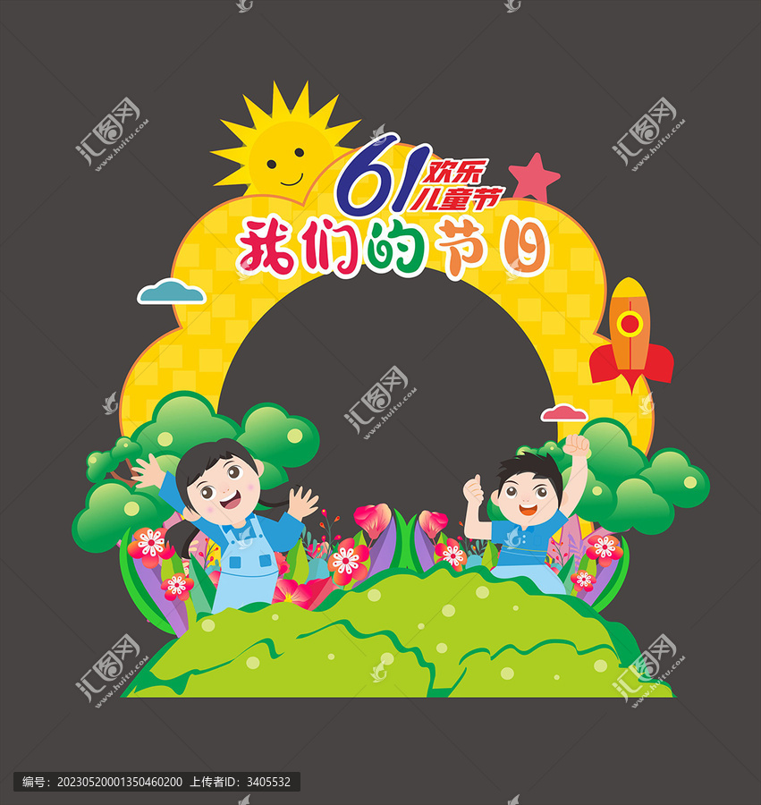 61兒童節
