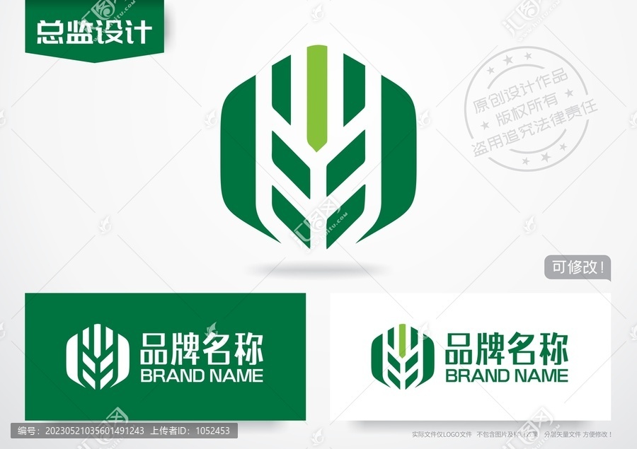 农业logo麦穗