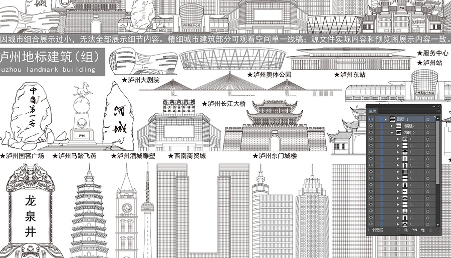 瀘州