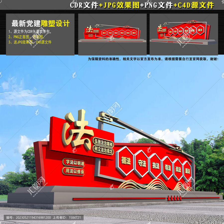法治廣場