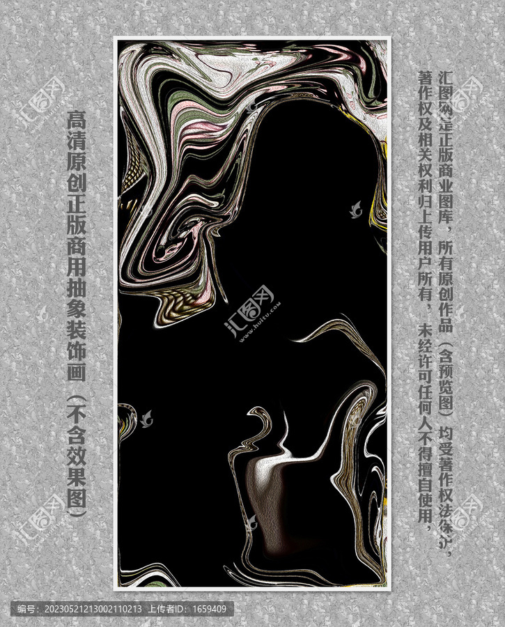 紋理山水插畫