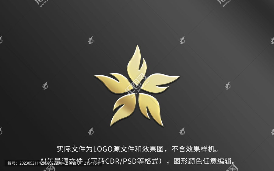 火焰树叶羽毛LOGO标志