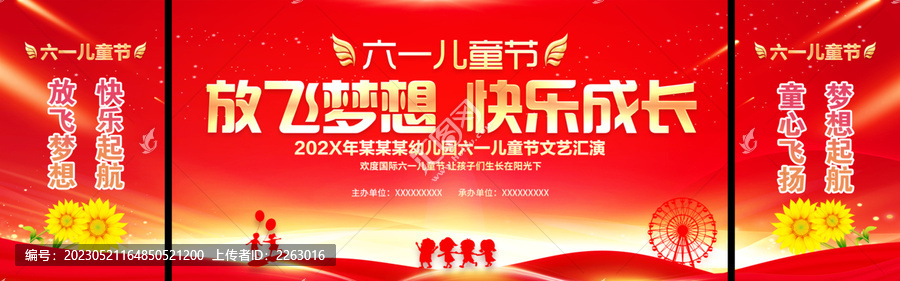 61兒童節(jié)