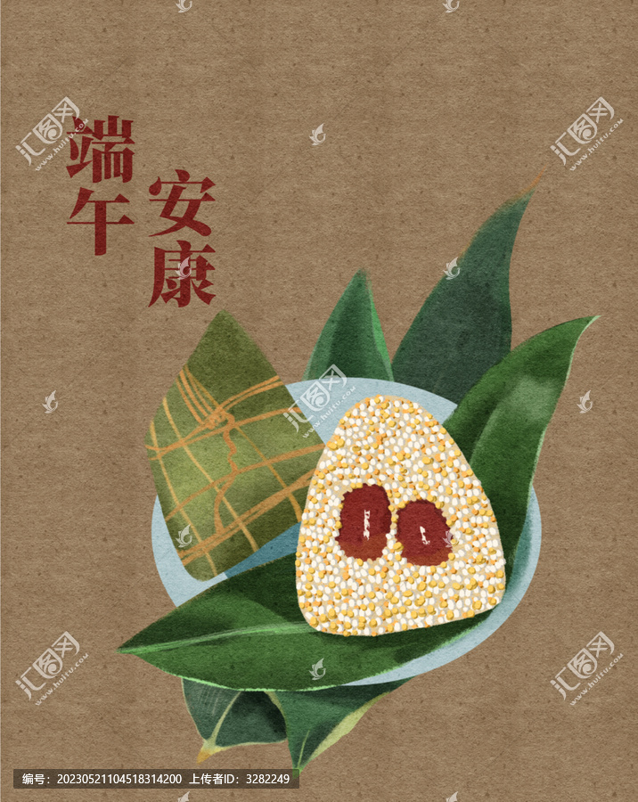 端午安康
