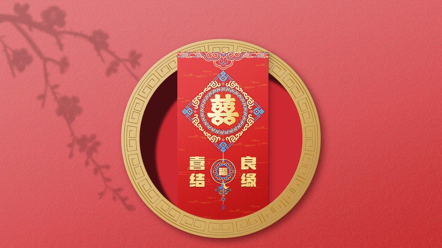 喜結(jié)良緣