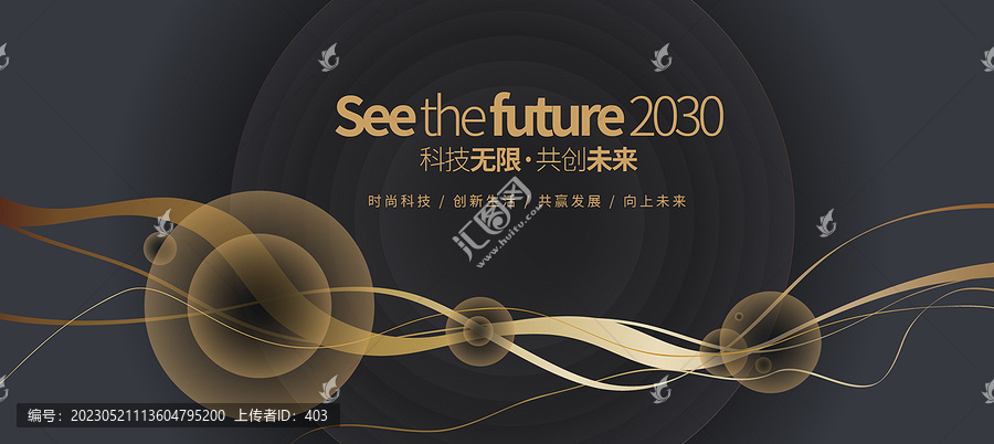 黑金科技KV主視覺