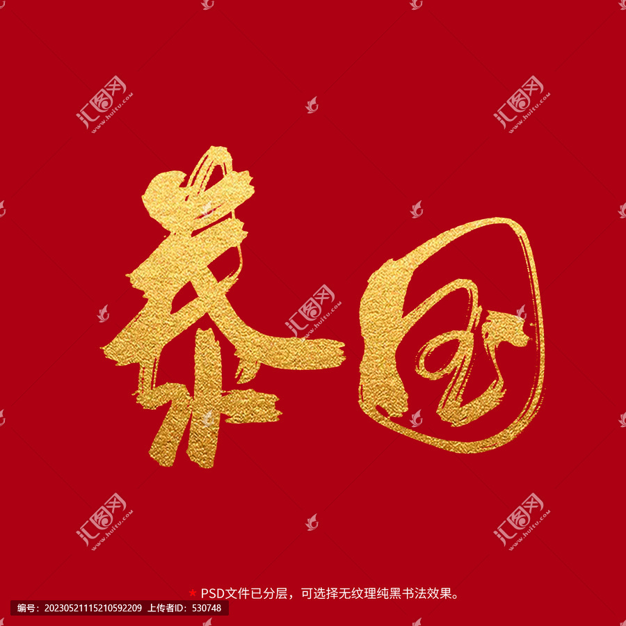 泰國(guó)書(shū)法毛筆字設(shè)計(jì)