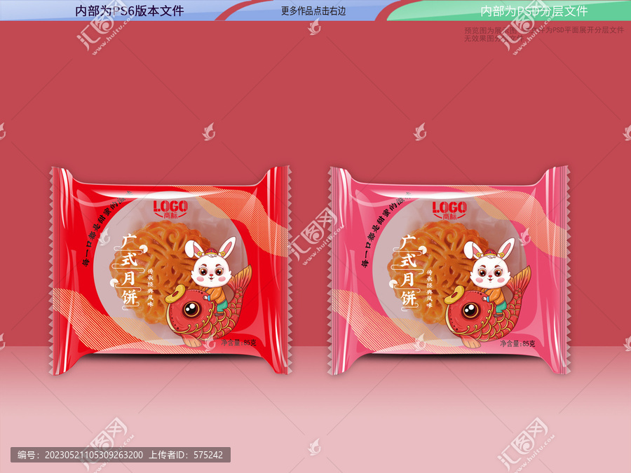 月餅內(nèi)膜包裝