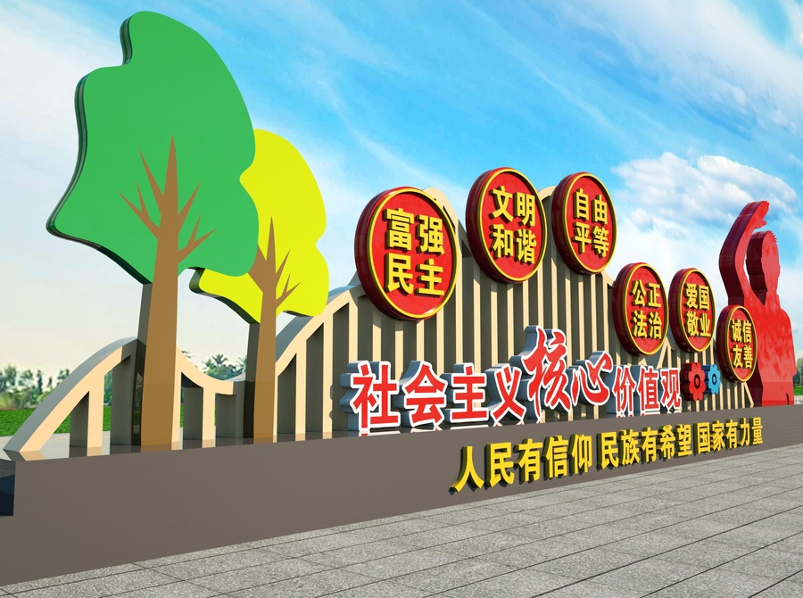 校園價值觀雕塑