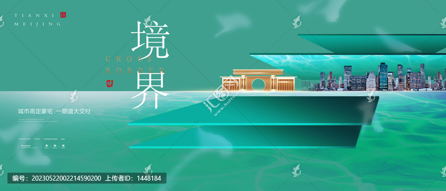高端簡約大氣地產(chǎn)廣告