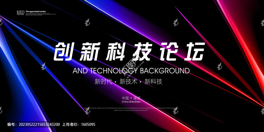 科技主視覺(jué)