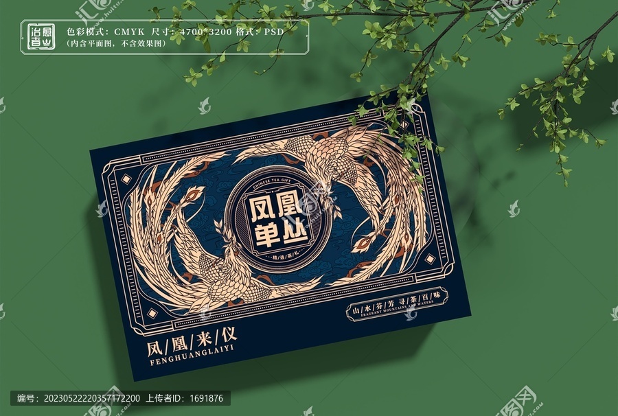 茶葉包裝禮盒設(shè)計(jì)