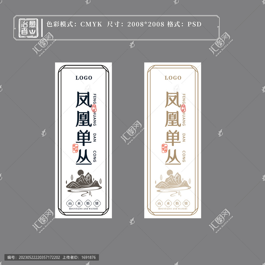 茶葉標簽