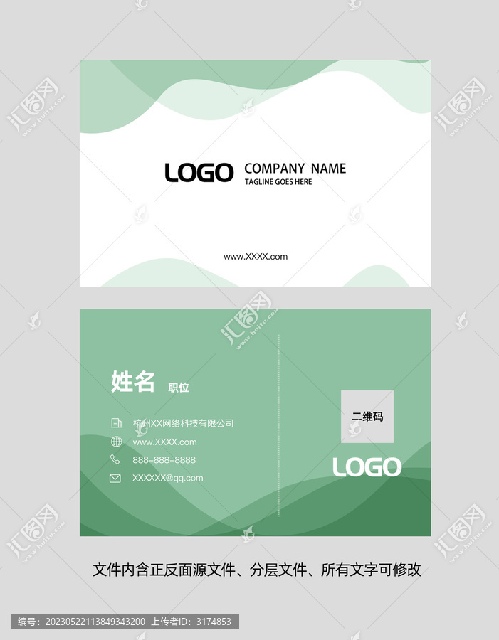 企業(yè)名片