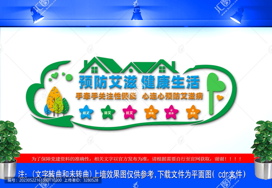 關(guān)愛(ài)艾滋病人