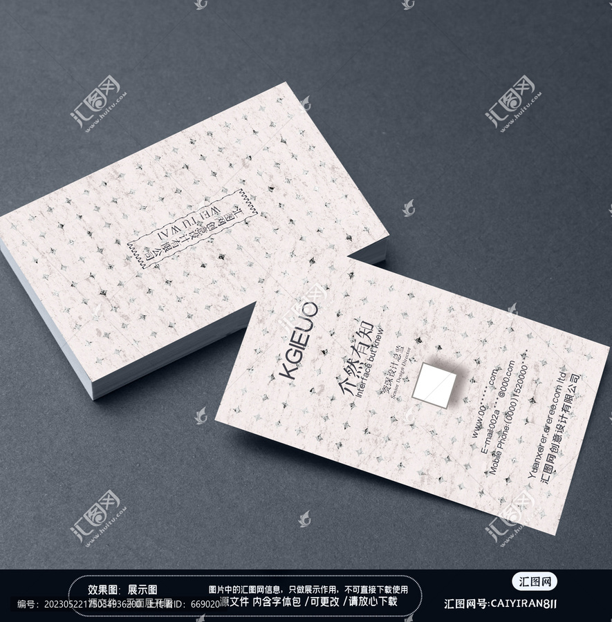 室內(nèi)裝飾家具環(huán)藝家居裝飾名片