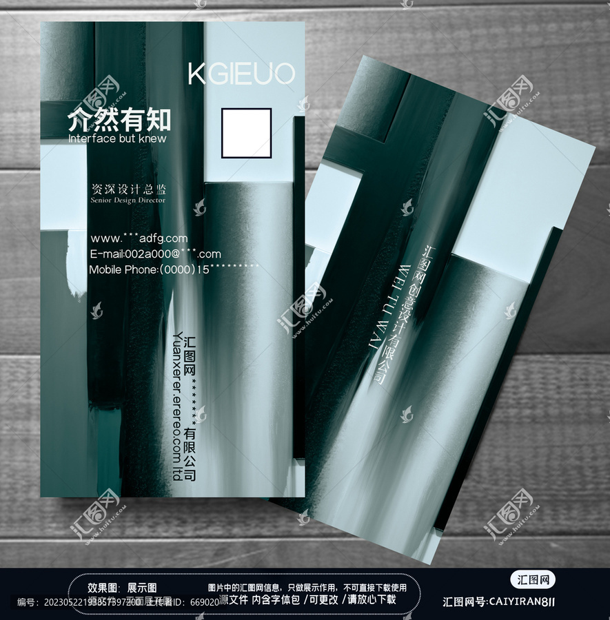 現(xiàn)代抽象幾何裝修裝潢名片