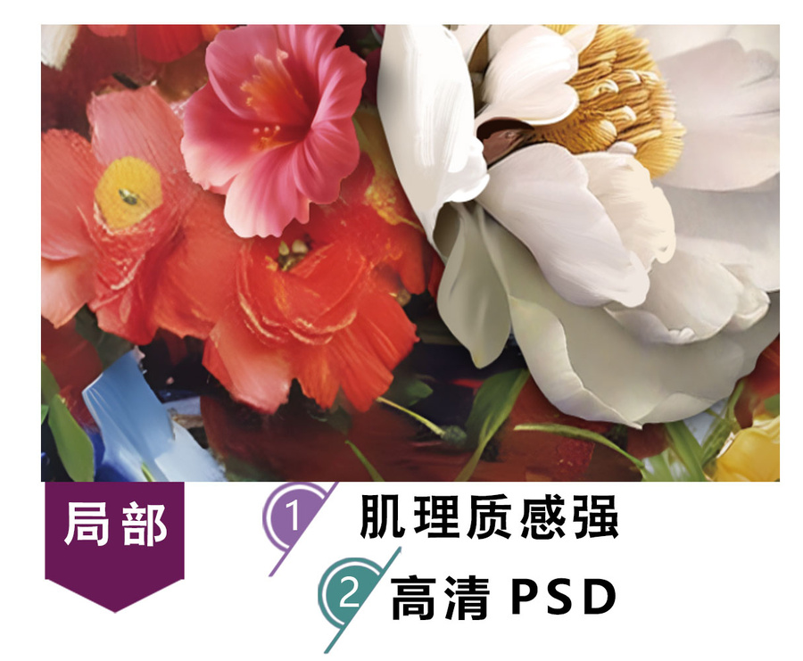 油畫花卉