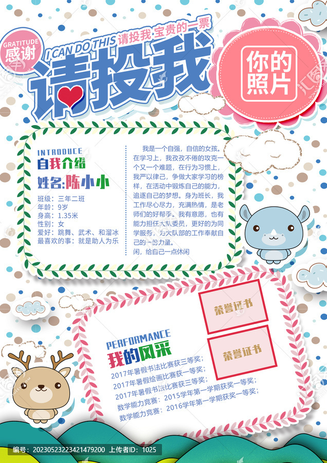 個(gè)人簡介