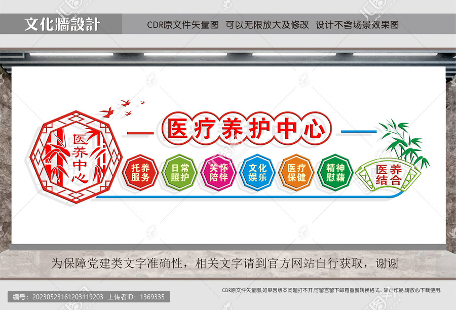 醫(yī)療養(yǎng)護中心