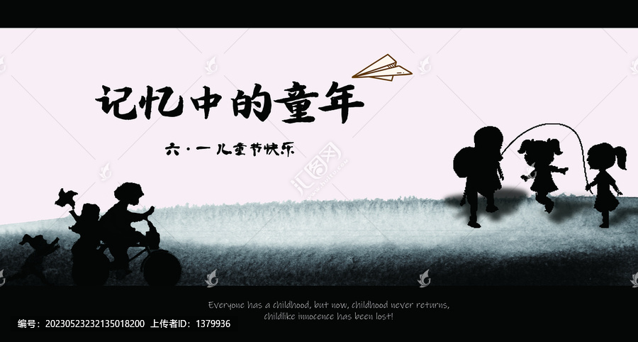 兒童節(jié)