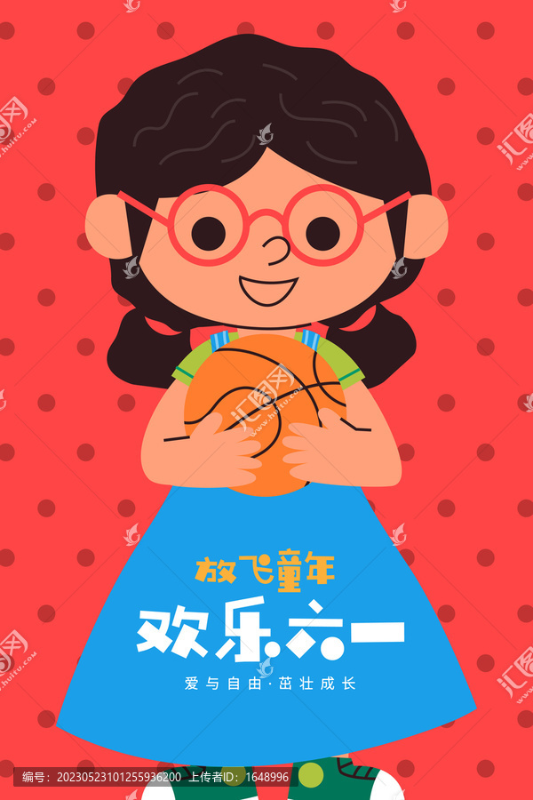 兒童節(jié)海報
