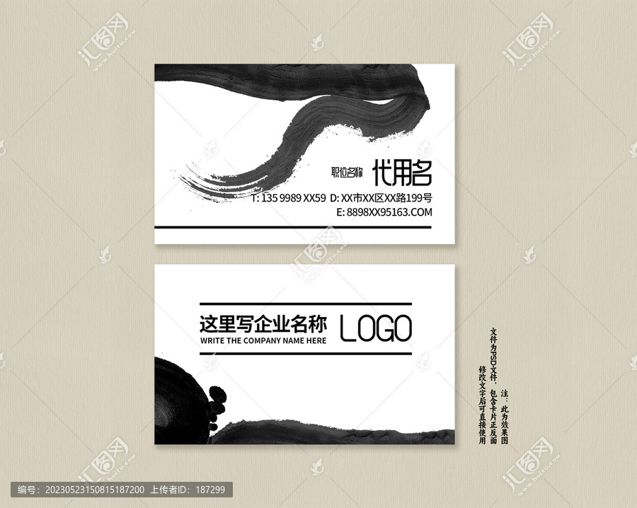 筆觸名片